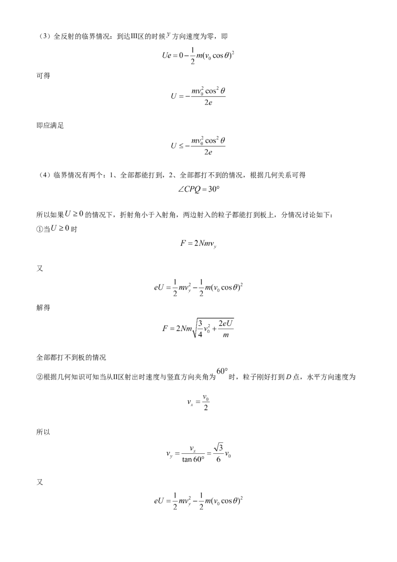 2024年1月浙江省普通高校招生选考物理试题Word版含解析_2024年3月_013月合集_2024年1月浙江省普通高校招生考试_2024年1月浙江省普通高校招生考试物理