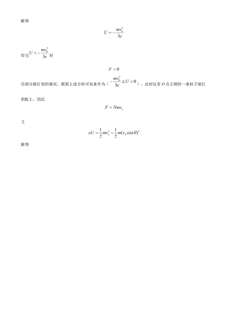 2024年1月浙江省普通高校招生选考物理试题Word版含解析_2024年3月_013月合集_2024年1月浙江省普通高校招生考试_2024年1月浙江省普通高校招生考试物理