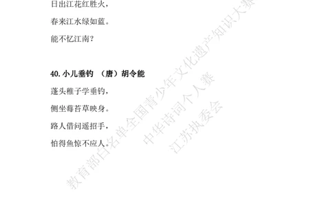 每日一练D20_古诗词大全_小学古诗词大赛必背资料包_中华诗词每日一练