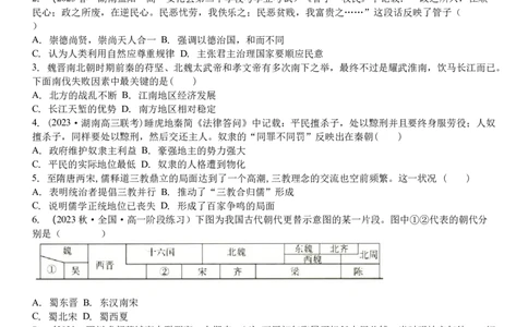 吉林省白城市洮北区白城市第一中学2024-2025学年高三上学期开学历史试题(含解析）(1)_8月_240825吉林省白城市白城市第一中学2025届高三上学期开学考试