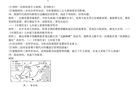 吉林省白城市洮北区白城市第一中学2024-2025学年高三上学期开学历史试题(含解析）(1)_8月_240825吉林省白城市白城市第一中学2025届高三上学期开学考试