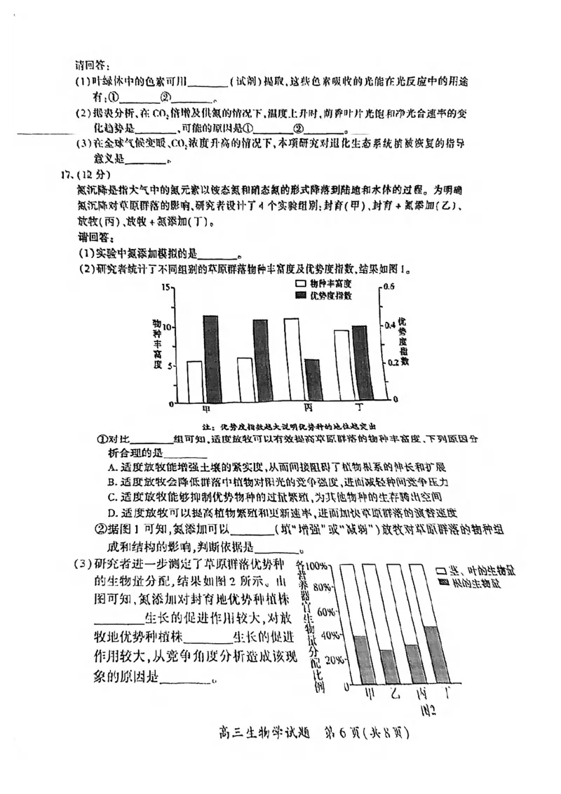 2024届福建省厦门市高三下学期第四次质量检测考试生物试题+答案(1)_2024年5月_025月合集_2024届福建省厦门市高三下学期联考模拟预测