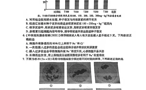 2024届福建省厦门市高三下学期第四次质量检测考试生物试题+答案(1)_2024年5月_025月合集_2024届福建省厦门市高三下学期联考模拟预测