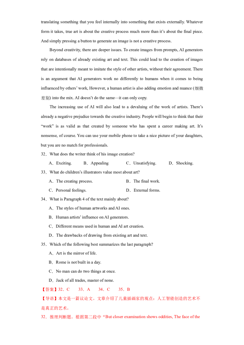 （新高考九省卷)2024届高三英语高考模拟风向卷03解析版_2024高考押题卷_62024学科网全系列_2024届高三英语高考模拟风向卷_2024届高三英语高考模拟风向卷03（新高考九省卷)