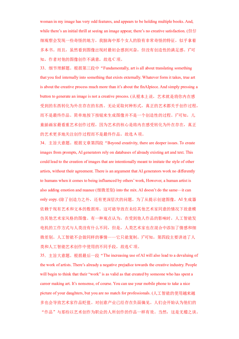（新高考九省卷)2024届高三英语高考模拟风向卷03解析版_2024高考押题卷_62024学科网全系列_2024届高三英语高考模拟风向卷_2024届高三英语高考模拟风向卷03（新高考九省卷)