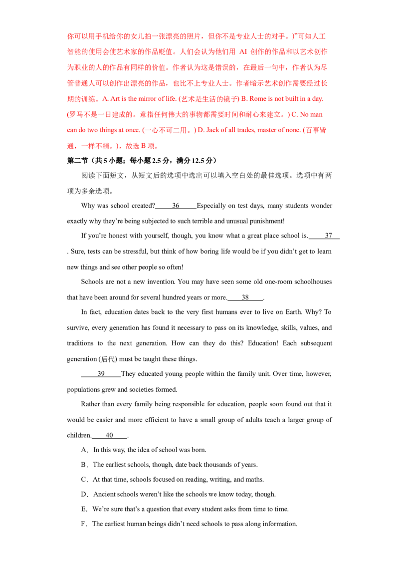 （新高考九省卷)2024届高三英语高考模拟风向卷03解析版_2024高考押题卷_62024学科网全系列_2024届高三英语高考模拟风向卷_2024届高三英语高考模拟风向卷03（新高考九省卷)