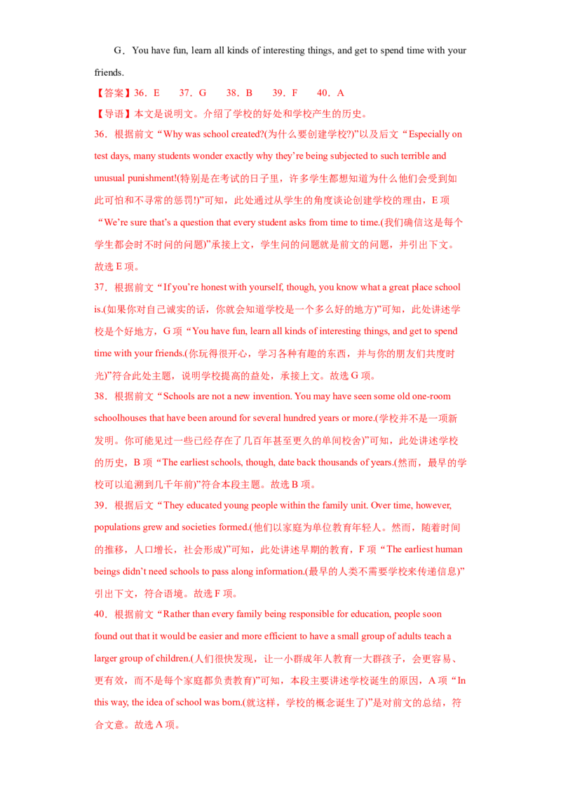 （新高考九省卷)2024届高三英语高考模拟风向卷03解析版_2024高考押题卷_62024学科网全系列_2024届高三英语高考模拟风向卷_2024届高三英语高考模拟风向卷03（新高考九省卷)