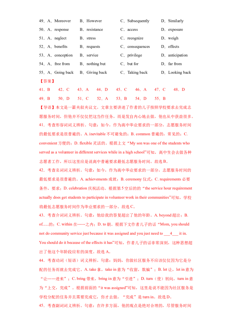 （新高考九省卷)2024届高三英语高考模拟风向卷03解析版_2024高考押题卷_62024学科网全系列_2024届高三英语高考模拟风向卷_2024届高三英语高考模拟风向卷03（新高考九省卷)