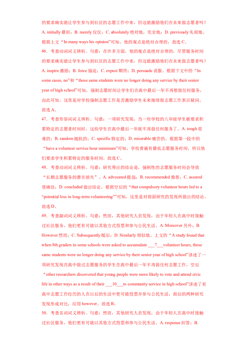 （新高考九省卷)2024届高三英语高考模拟风向卷03解析版_2024高考押题卷_62024学科网全系列_2024届高三英语高考模拟风向卷_2024届高三英语高考模拟风向卷03（新高考九省卷)