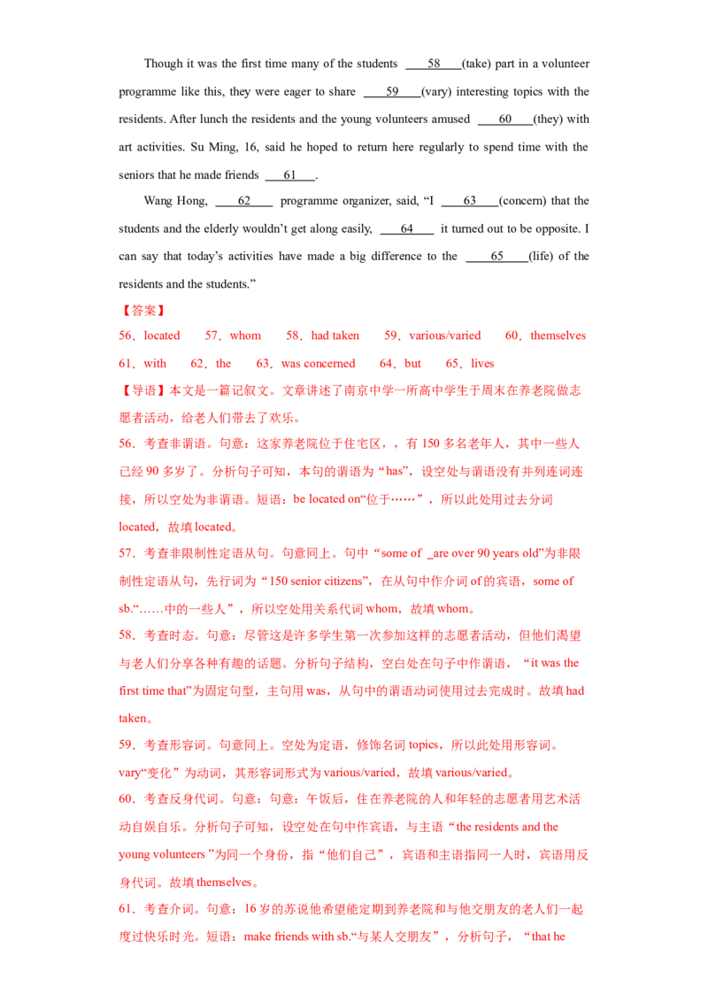 （新高考九省卷)2024届高三英语高考模拟风向卷03解析版_2024高考押题卷_62024学科网全系列_2024届高三英语高考模拟风向卷_2024届高三英语高考模拟风向卷03（新高考九省卷)