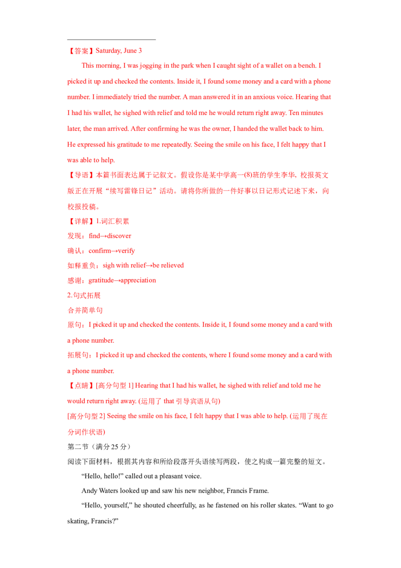 （新高考九省卷)2024届高三英语高考模拟风向卷03解析版_2024高考押题卷_62024学科网全系列_2024届高三英语高考模拟风向卷_2024届高三英语高考模拟风向卷03（新高考九省卷)