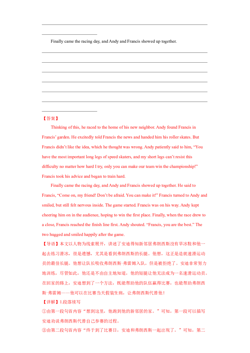 （新高考九省卷)2024届高三英语高考模拟风向卷03解析版_2024高考押题卷_62024学科网全系列_2024届高三英语高考模拟风向卷_2024届高三英语高考模拟风向卷03（新高考九省卷)