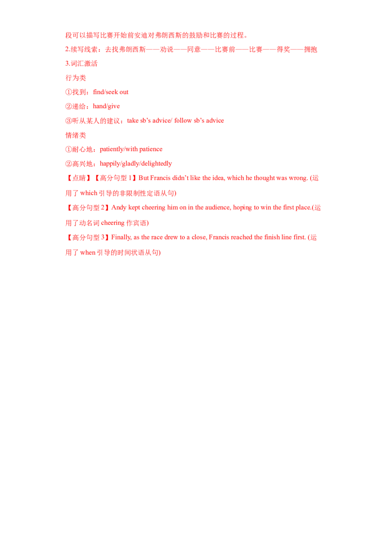（新高考九省卷)2024届高三英语高考模拟风向卷03解析版_2024高考押题卷_62024学科网全系列_2024届高三英语高考模拟风向卷_2024届高三英语高考模拟风向卷03（新高考九省卷)