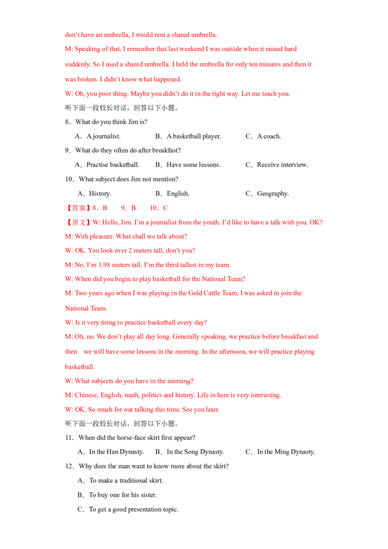 （新高考九省卷)2024届高三英语高考模拟风向卷03解析版_2024高考押题卷_62024学科网全系列_2024届高三英语高考模拟风向卷_2024届高三英语高考模拟风向卷03（新高考九省卷)