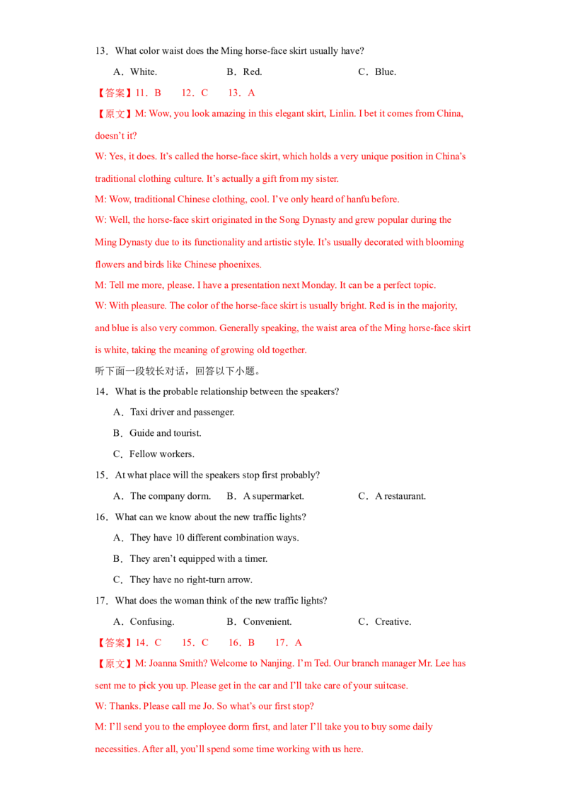 （新高考九省卷)2024届高三英语高考模拟风向卷03解析版_2024高考押题卷_62024学科网全系列_2024届高三英语高考模拟风向卷_2024届高三英语高考模拟风向卷03（新高考九省卷)