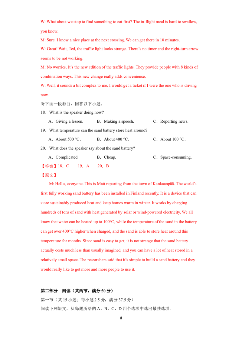 （新高考九省卷)2024届高三英语高考模拟风向卷03解析版_2024高考押题卷_62024学科网全系列_2024届高三英语高考模拟风向卷_2024届高三英语高考模拟风向卷03（新高考九省卷)