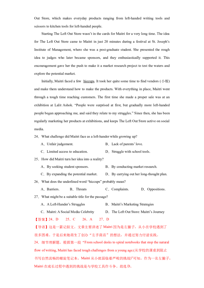 （新高考九省卷)2024届高三英语高考模拟风向卷03解析版_2024高考押题卷_62024学科网全系列_2024届高三英语高考模拟风向卷_2024届高三英语高考模拟风向卷03（新高考九省卷)