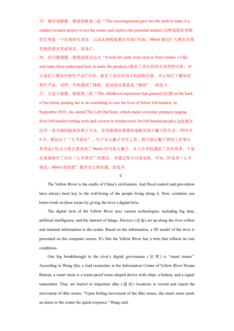 （新高考九省卷)2024届高三英语高考模拟风向卷03解析版_2024高考押题卷_62024学科网全系列_2024届高三英语高考模拟风向卷_2024届高三英语高考模拟风向卷03（新高考九省卷)