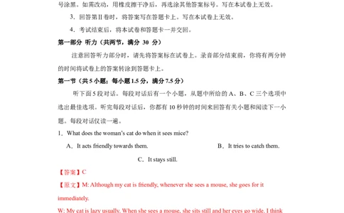 （新高考九省卷)2024届高三英语高考模拟风向卷03解析版_2024高考押题卷_62024学科网全系列_2024届高三英语高考模拟风向卷_2024届高三英语高考模拟风向卷03（新高考九省卷)