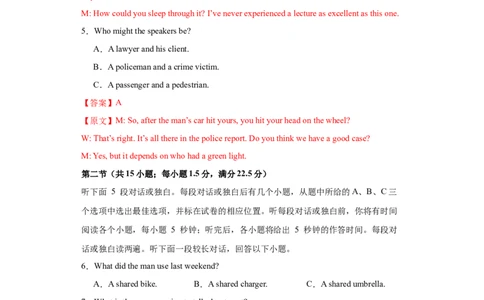 （新高考九省卷)2024届高三英语高考模拟风向卷03解析版_2024高考押题卷_62024学科网全系列_2024届高三英语高考模拟风向卷_2024届高三英语高考模拟风向卷03（新高考九省卷)