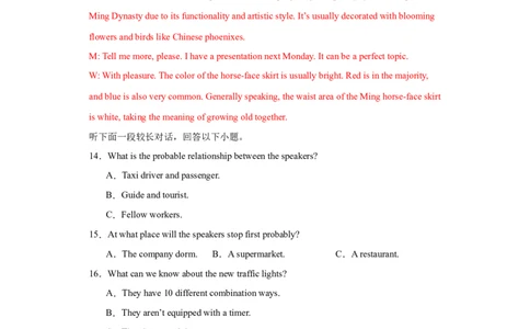 （新高考九省卷)2024届高三英语高考模拟风向卷03解析版_2024高考押题卷_62024学科网全系列_2024届高三英语高考模拟风向卷_2024届高三英语高考模拟风向卷03（新高考九省卷)