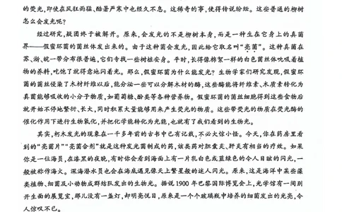 2024届陕西省榆林市高三下学期第四次模拟考试语文试题(1)_2024年5月_025月合集_2024届陕西省榆林市高三下学期第四次模拟考试