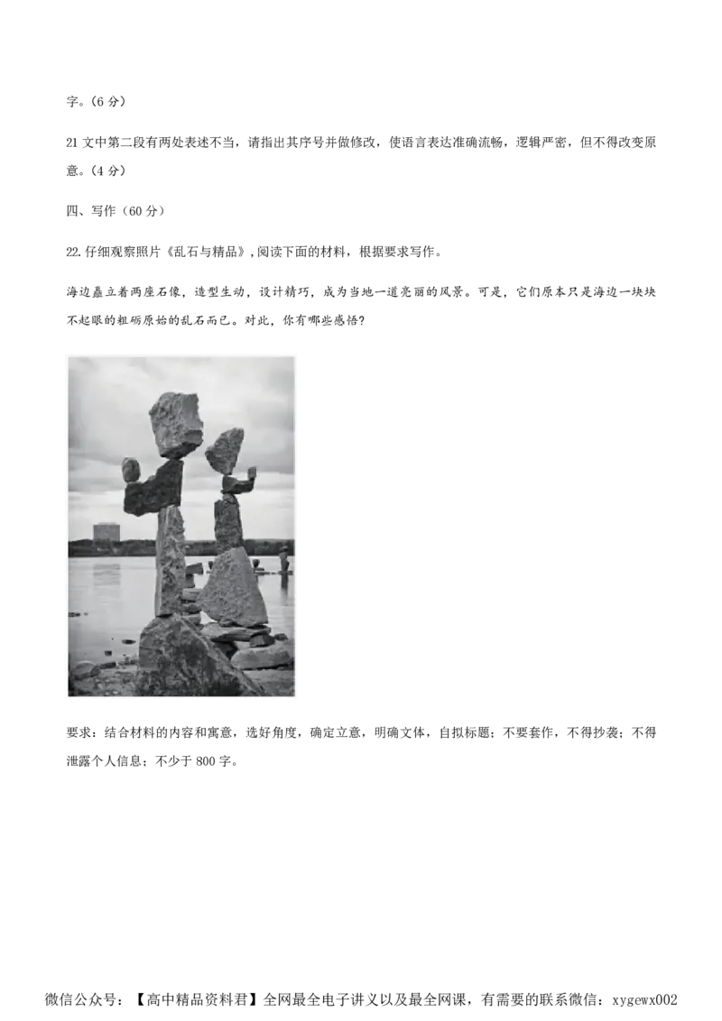 （全国甲卷）黄金卷03-赢在高考&middot;黄金8卷备战2024年高考语文模拟卷（全国通用）（考试版）_2024高考押题卷_92024赢在高考全系列