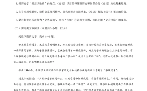（全国甲卷）黄金卷03-赢在高考&middot;黄金8卷备战2024年高考语文模拟卷（全国通用）（考试版）_2024高考押题卷_92024赢在高考全系列