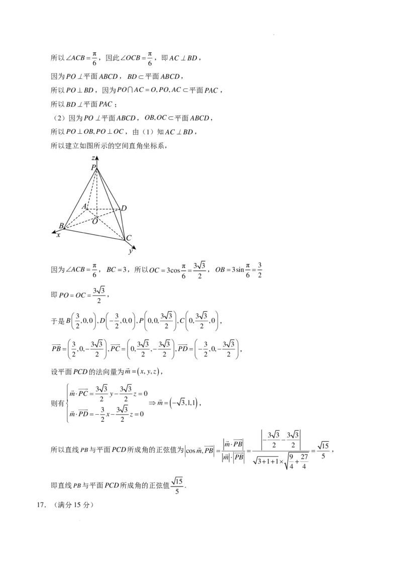 2024年高考数学新结构模拟适应性特训卷（三）答案(1)_2024年4月_01按日期_6号_2024届新结构高考数学合集_新高考19题（九省联考模式）数学合集140套