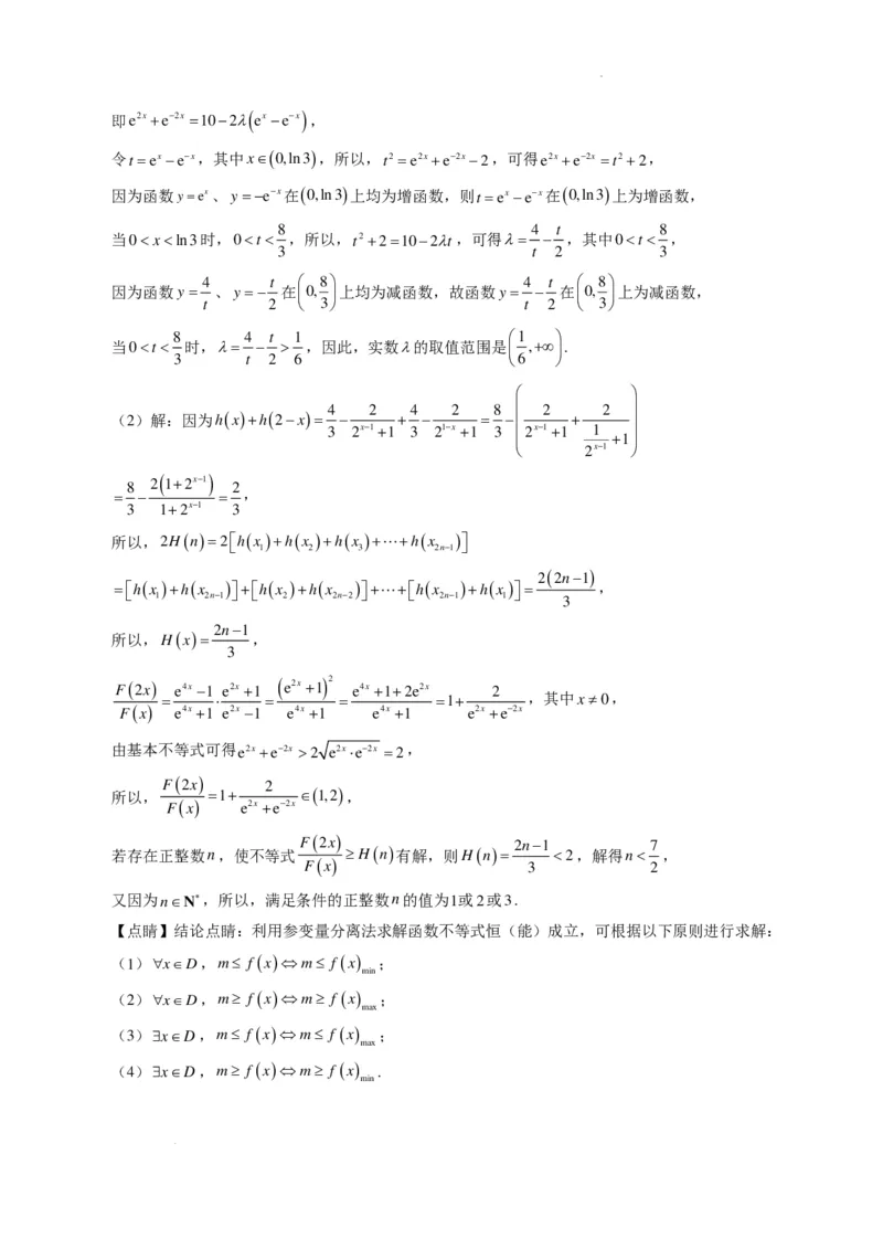2024年高考数学新结构模拟适应性特训卷（三）答案(1)_2024年4月_01按日期_6号_2024届新结构高考数学合集_新高考19题（九省联考模式）数学合集140套