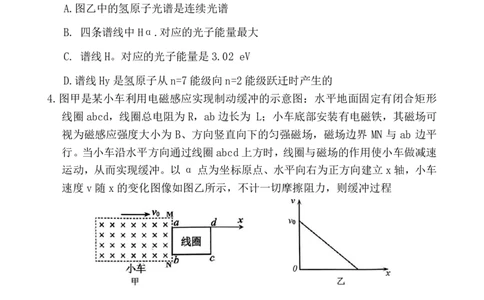 2024届福建省福州市高三下学期4月末质量检测（三模）物理试题+答案(1)_2024年5月_025月合集_2024届福建省福州市高三下学期4月末质量检测（三模）
