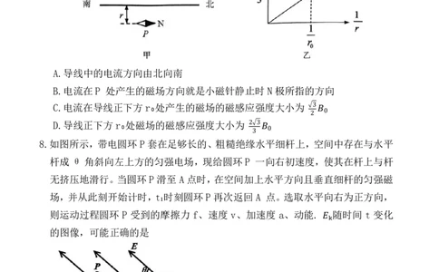 2024届福建省福州市高三下学期4月末质量检测（三模）物理试题+答案(1)_2024年5月_025月合集_2024届福建省福州市高三下学期4月末质量检测（三模）