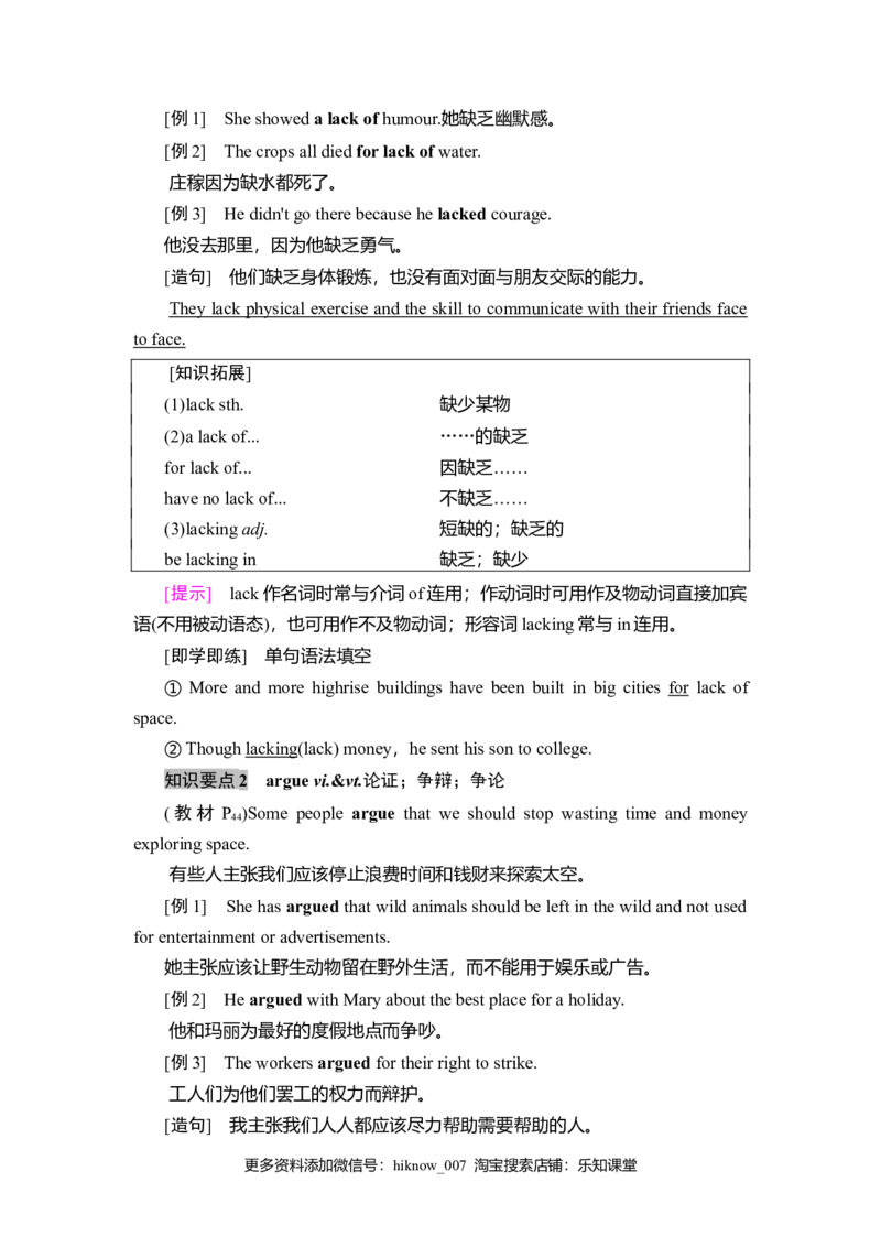 19-20Unit4SectionⅣ　ListeningandTalking&ReadingforWriting_E015高中全科试卷_英语试题_必修3_3.新版高中英语必修三_1.单元测试_4.单元检测（第四套）_UNIT4SPACEEXPLORATION（课件+学案+作业）