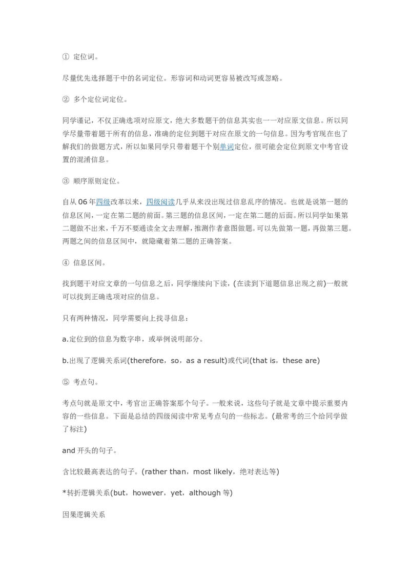 英语四级阅读全攻略_英语四六级整合_英语四六级真题版本二此版为主此文件夹会持续更新_四六级单词汇总_四级单词_赠四六级加油包_星星&middot;独家资料包四六级全科提升包