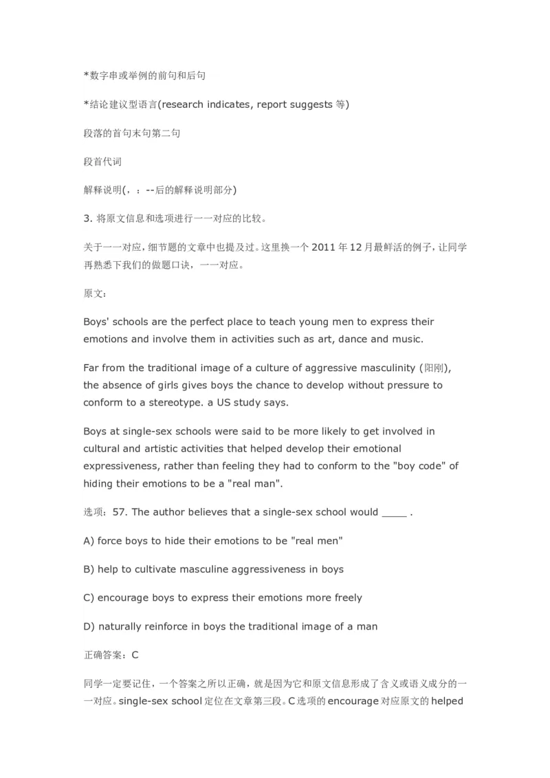 英语四级阅读全攻略_英语四六级整合_英语四六级真题版本二此版为主此文件夹会持续更新_四六级单词汇总_四级单词_赠四六级加油包_星星&middot;独家资料包四六级全科提升包