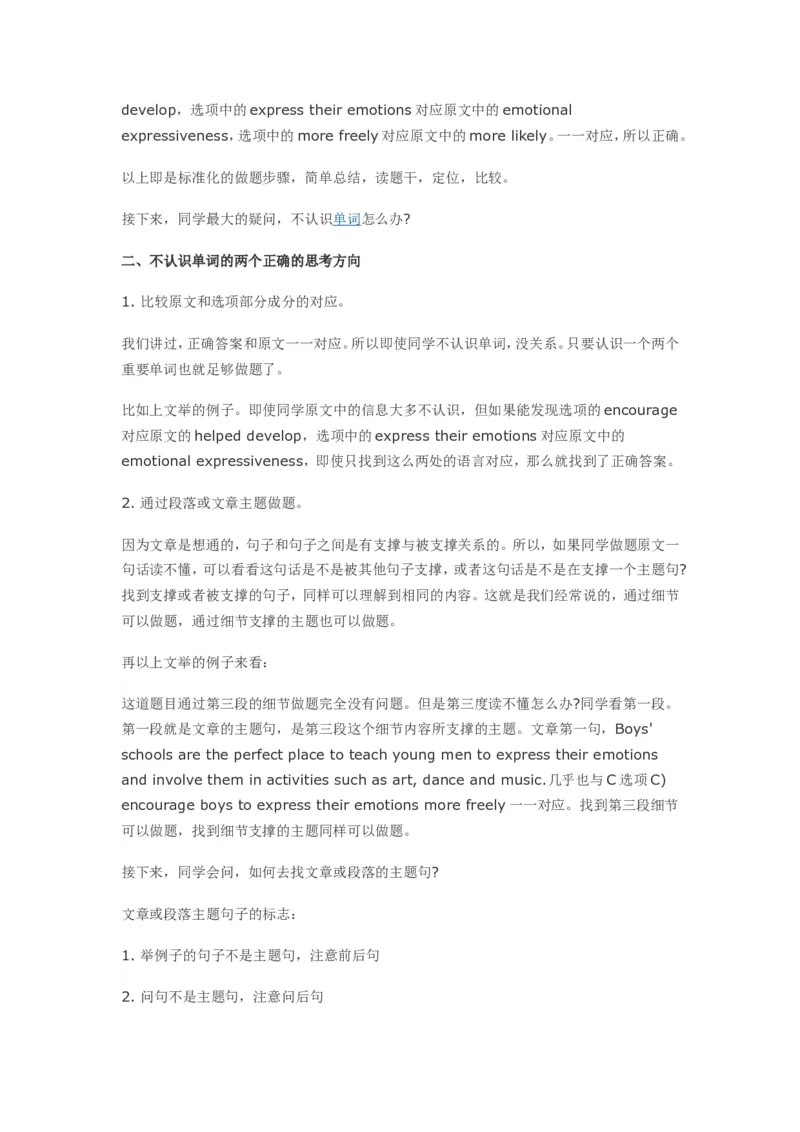 英语四级阅读全攻略_英语四六级整合_英语四六级真题版本二此版为主此文件夹会持续更新_四六级单词汇总_四级单词_赠四六级加油包_星星&middot;独家资料包四六级全科提升包