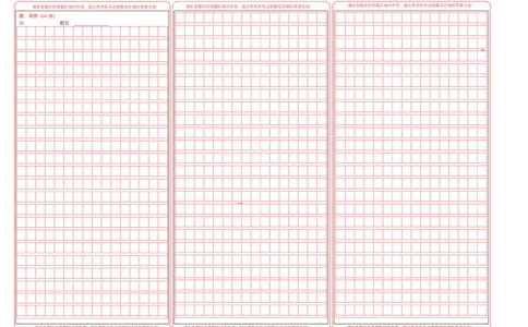 语文（江苏卷03）（答题卡）_2024高考押题卷_62024学科网全系列_24学科网高考押题预测卷_2024年高考语文押题预测卷_语文（江苏卷03）-2024年高考押题预测卷
