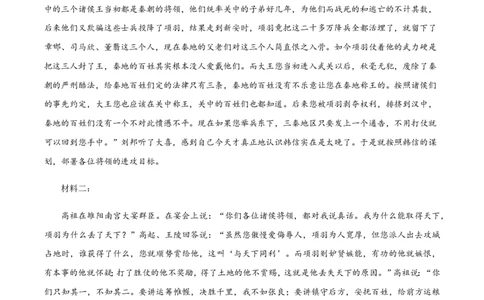 黄金卷06-赢在高考&middot;黄金8卷备战2024年高考语文模拟卷（新高考Ⅱ卷专用）（参考答案）_2024高考押题卷_92024赢在高考全系列_赢在高考&middot;黄金8卷备战2024年高考语文模拟卷