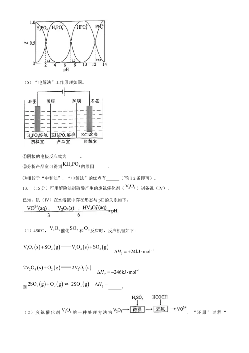 2024届福建省部分地市高三下学期4月诊断检测（三模）化学试题+答案_2024年4月_01按日期_10号_2024届福建省九市联考高三4月
