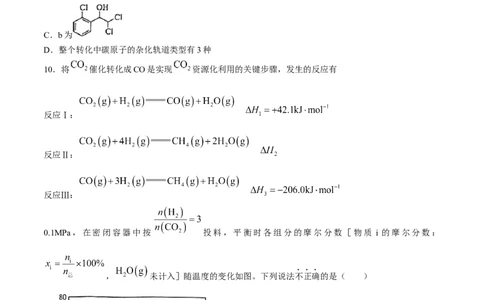 2024届福建省部分地市高三下学期4月诊断检测（三模）化学试题+答案_2024年4月_01按日期_10号_2024届福建省九市联考高三4月