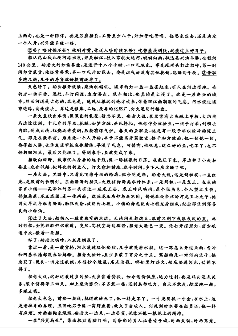 2024届百师联盟高三二轮复习联考（三）语文试题+答案(1)_2024年5月_025月合集_2024届省百师联盟高三二轮复习联考（三）