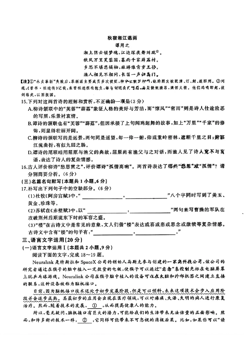 2024届百师联盟高三二轮复习联考（三）语文试题+答案(1)_2024年5月_025月合集_2024届省百师联盟高三二轮复习联考（三）