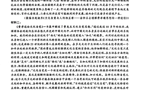 2024届百师联盟高三二轮复习联考（三）语文试题+答案(1)_2024年5月_025月合集_2024届省百师联盟高三二轮复习联考（三）