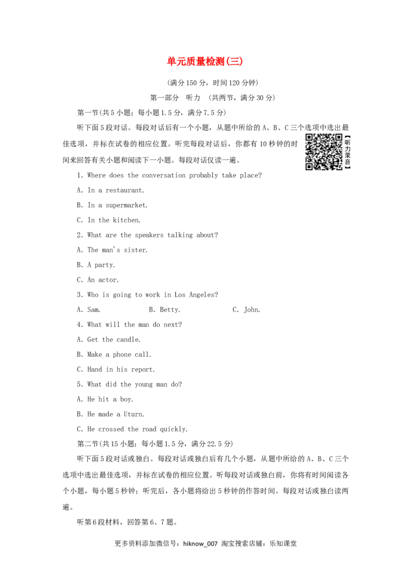 2021_2022学年新教材高中英语UNIT3FOODANDCULTURE单元质量检测含解析新人教版选择性必修第二册_E015高中全科试卷_英语试题_选修2_5新版高中英语选择性必修2_1.单元测试_单元测试2