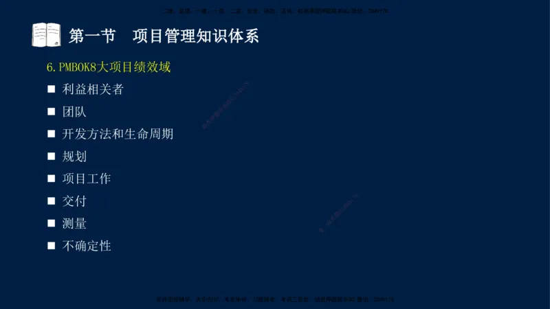 06-王竹梅-监理法规-冲刺串讲（第10－11章）_监理工程师_2025监理工程师_2025年监理工程师SVIP_2025年监理概论法规SVIP_04-冲刺串讲✿考点强化✿小灶集训_讲义