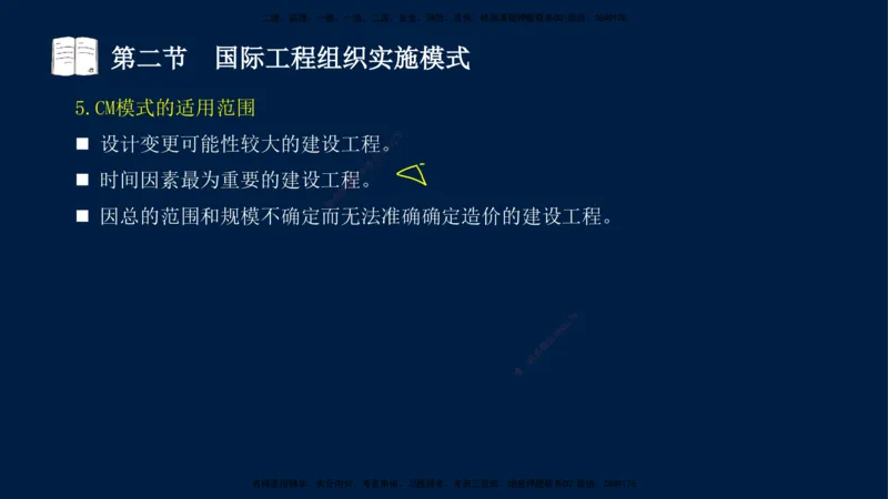 06-王竹梅-监理法规-冲刺串讲（第10－11章）_监理工程师_2025监理工程师_2025年监理工程师SVIP_2025年监理概论法规SVIP_04-冲刺串讲✿考点强化✿小灶集训_讲义