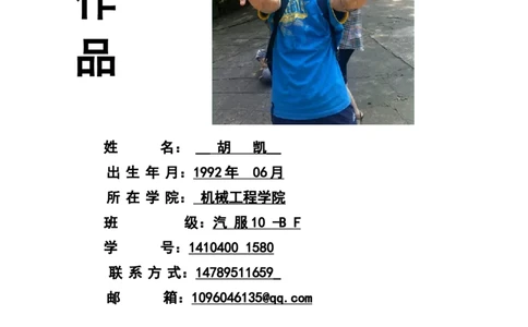 职业规划大赛_E6-职业规划_27汽车类专业