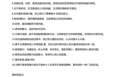 职业规划大赛_E6-职业规划_27汽车类专业