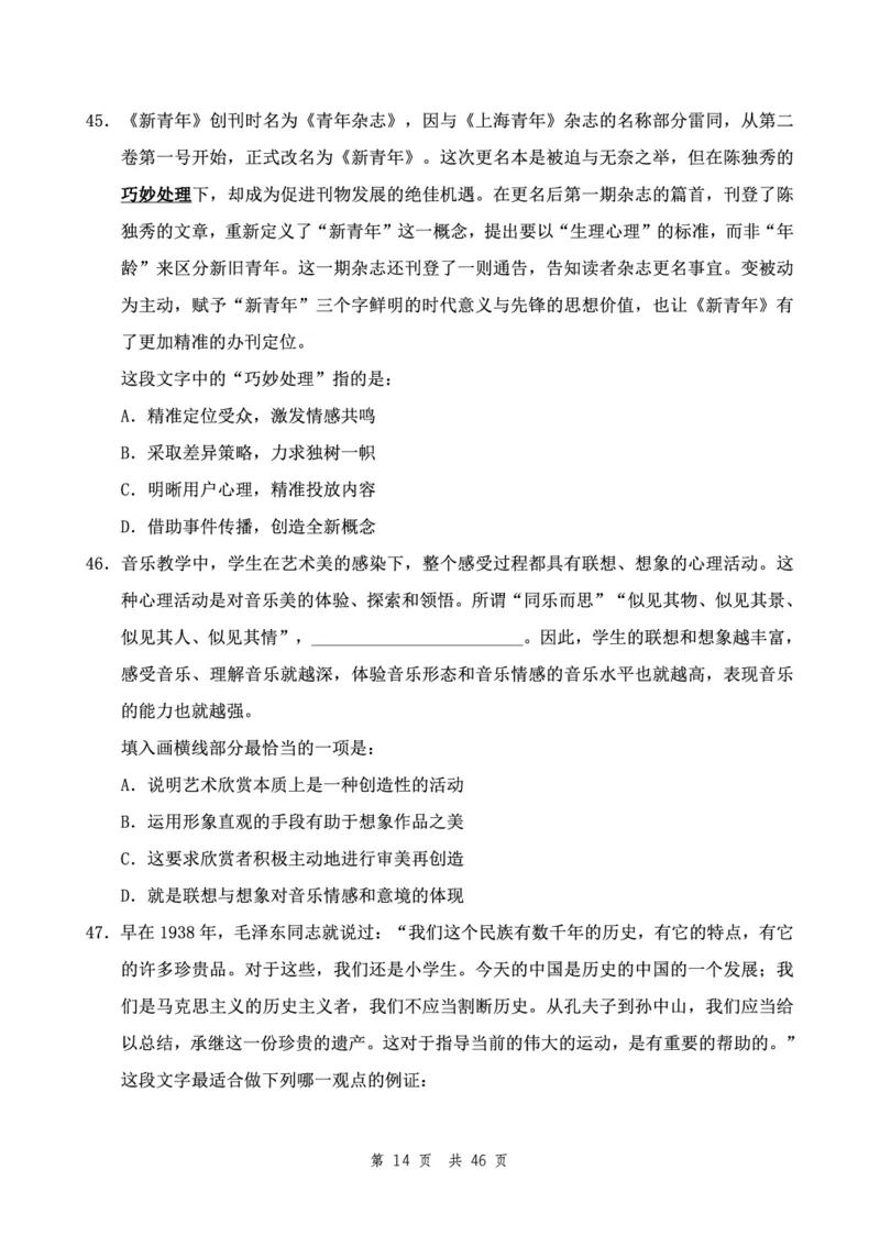 （1）四海23下半年2期套题班《行测》（23国考副省）（副省）叛逆小樱桃叛逆小樱桃_2026考公资料_花生十三合集_2024+2023年资料_套题班2024花生、飞扬套题班2期_试卷
