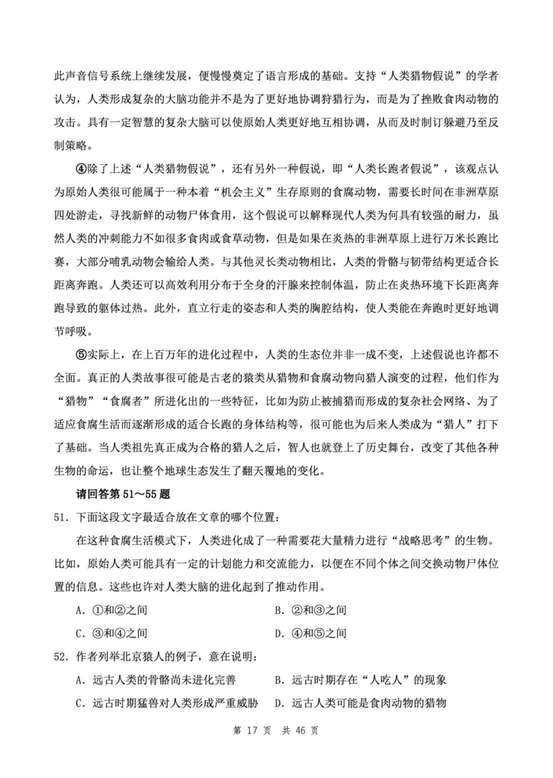（1）四海23下半年2期套题班《行测》（23国考副省）（副省）叛逆小樱桃叛逆小樱桃_2026考公资料_花生十三合集_2024+2023年资料_套题班2024花生、飞扬套题班2期_试卷